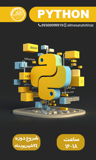 برنامه نویسی با پایتون Python